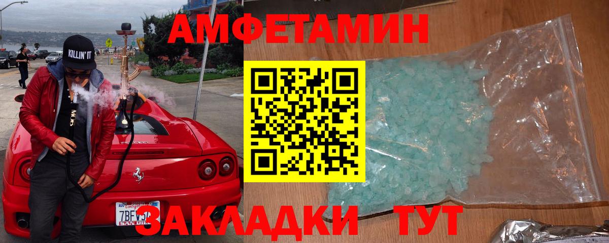 АМФЕТАМИН 98% Выборг