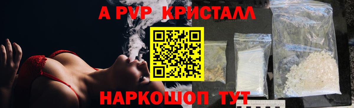 Alfa_PVP мука  APVP СК КРИС  A-PVP Соль  Вход с VPN  Выборг 