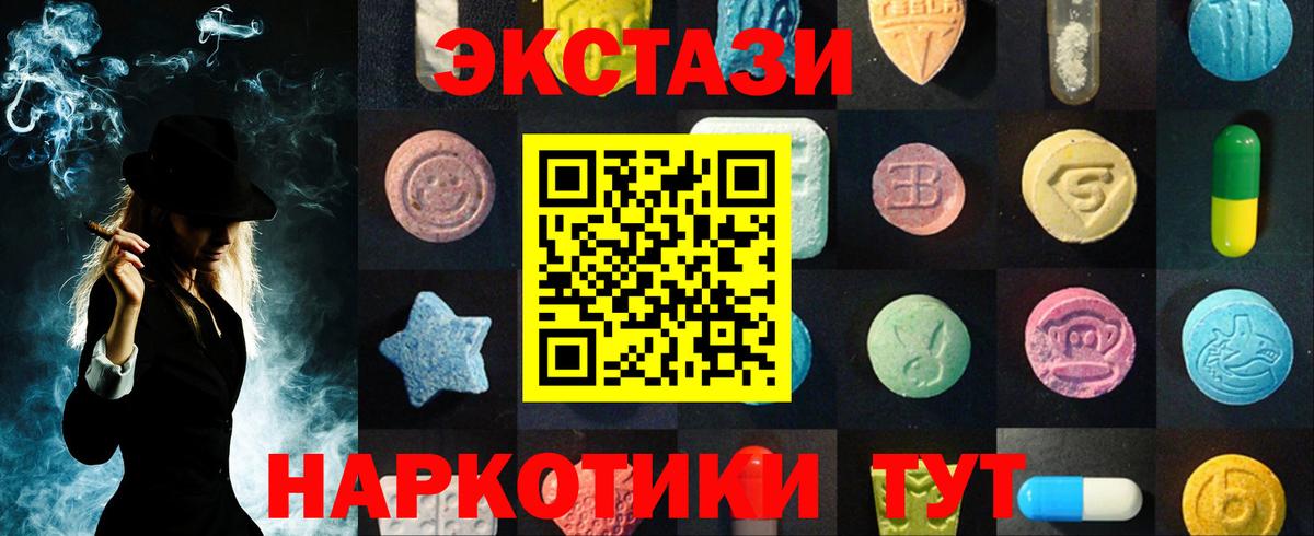 где купить   Экстази 280 MDMA  Вход с VPN  Выборг 