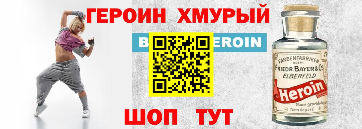 ГЕРОИН афганец  Вход с VPN  Выборг 