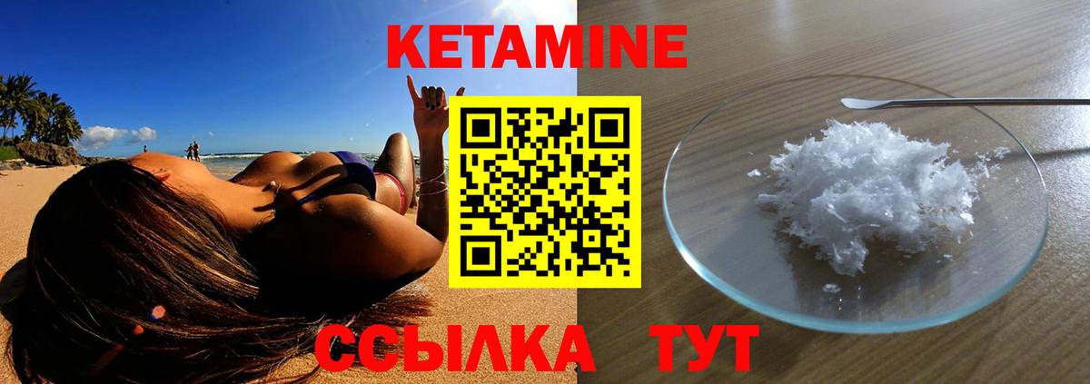 Кетамин ketamine  КЕТАМИН ketamine  Выборг  Вход с VPN 