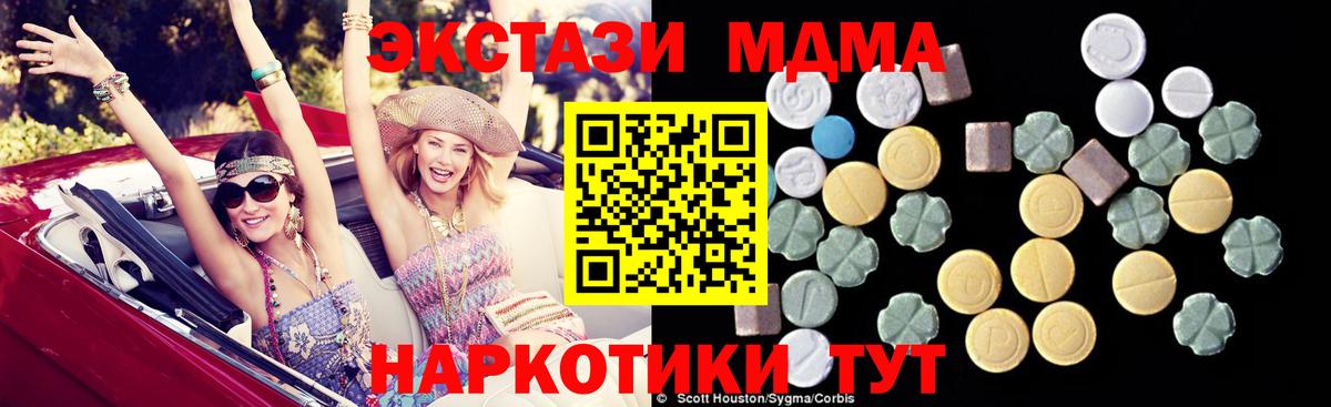 MDMA  Вход с VPN  MDMA кристаллы  Выборг  МДМА VHQ 
