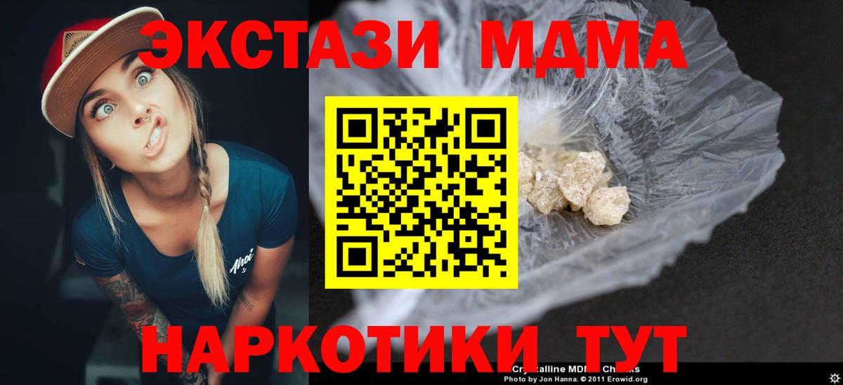 МДМА crystal Выборг