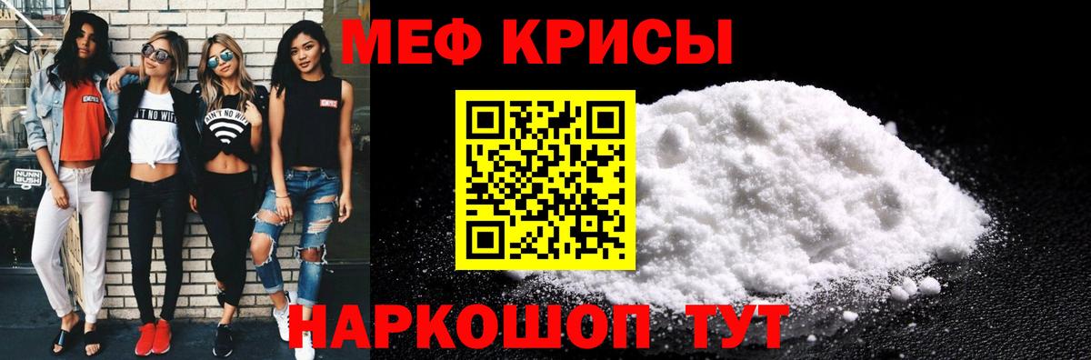 МЯУ-МЯУ кристаллы  МЯУ-МЯУ  Выборг  МЕФ  Вход с VPN 