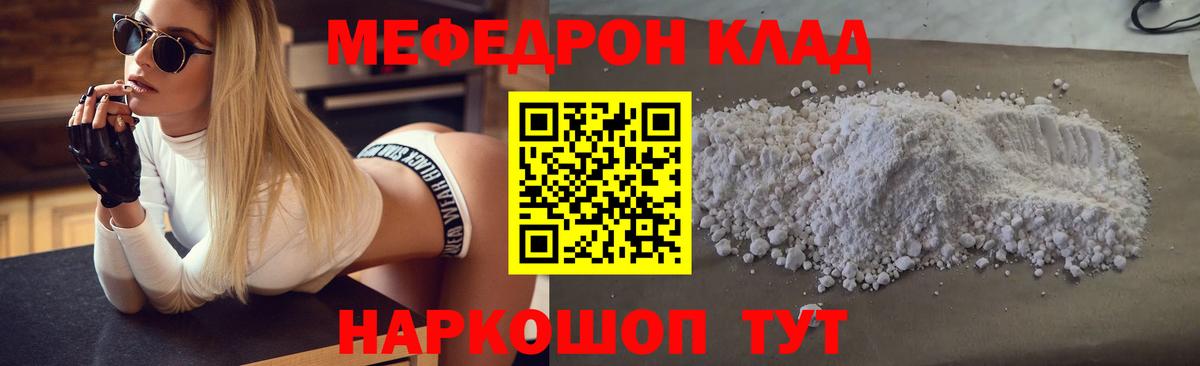 Мефедрон мука Выборг
