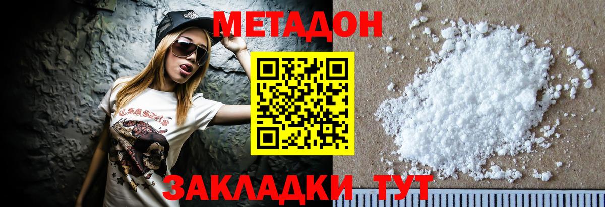 Выборг  Метадон VHQ  МЕТАДОН methadone  Вход с VPN 