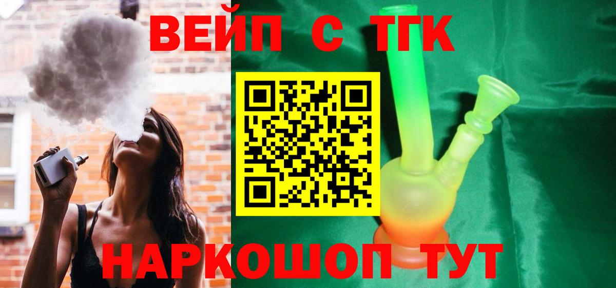 Выборг  ТГК жижа  Вход с VPN 